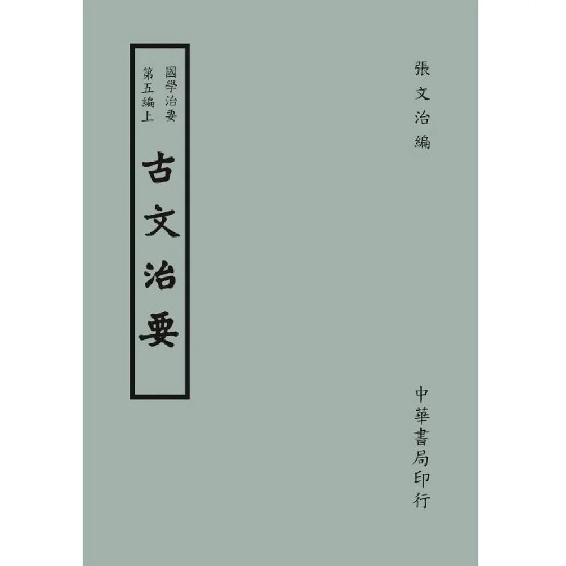 Essentials Of Traditional Chinese Studies Volume 5 Essentials Of Ancient Chinese Studies In Two Volumes 9789574328901
Essentials Of Traditional Chinese Studies Volume 5 Essentials Of Ancient Chinese Studies In Two Volumes 9789574328901