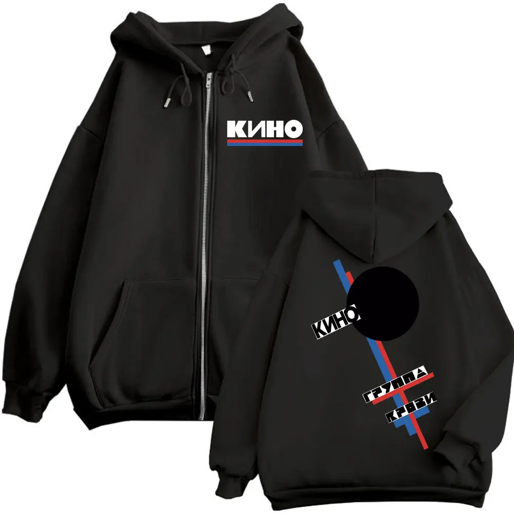 Rock Band Kino Blood Type Merch Zipper Hoodie High Quality Fashion Zip Up Pullovers Men's Women Casual Loose Fleece Sweatshirts
Rock Band Kino Blood Type Merch Zipper Hoodie High Quality Fashion Zip Up Pullovers Men's Women Casual Loose Fleece Sweatshirts