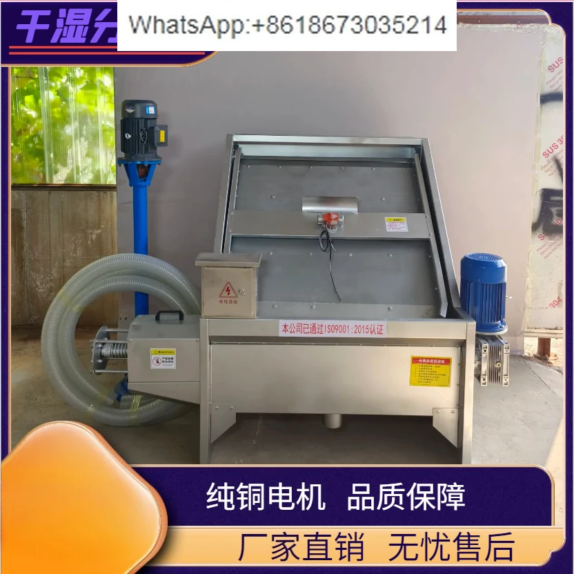 Farm dry and wet separator Pig manure Duck manure Septic dehydrator Oblique screen solid-liquid separator
Farm dry and wet separator Pig manure Duck manure Septic dehydrator Oblique screen solid-liquid separator