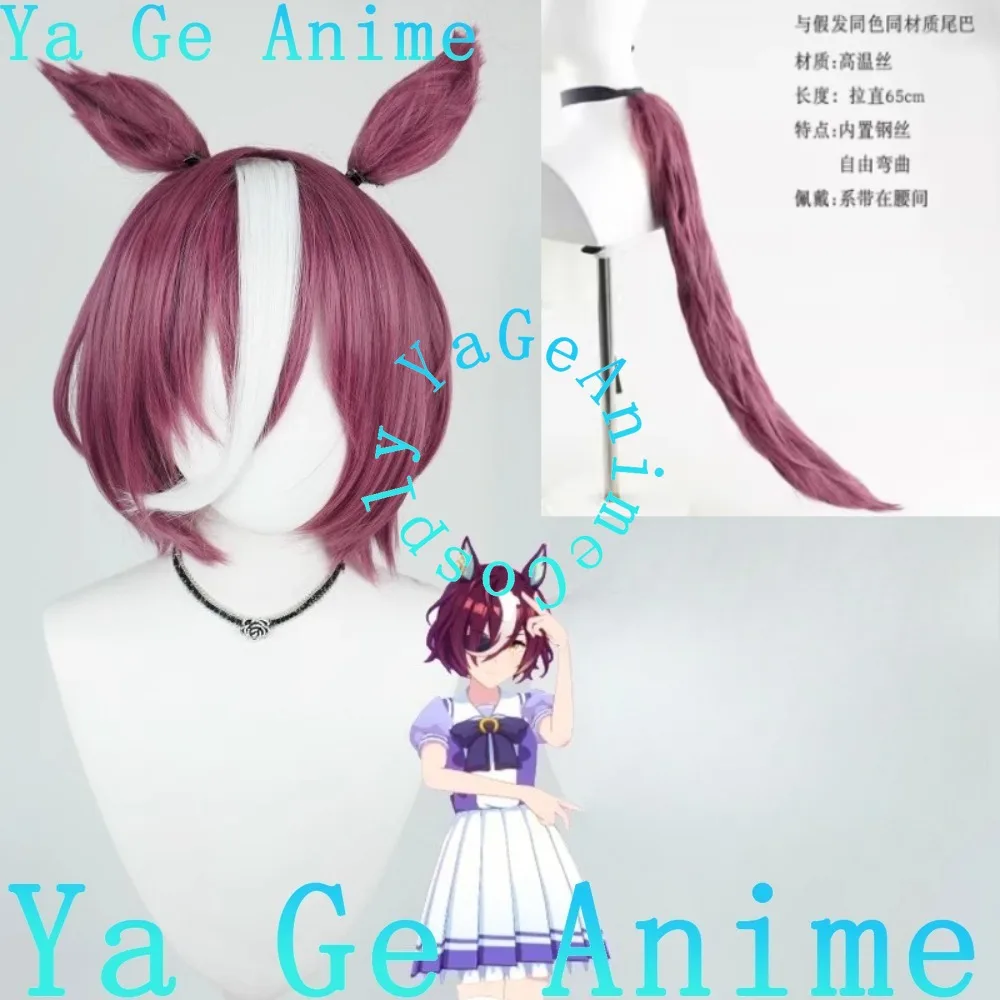 Uma Musume Pretty Derby Tanimizu Koto / Tano Bishu Cosplay Wig With Ears Tail Anime Halloween Carnival Party Heat Resistant Hair
Uma Musume Pretty Derby Tanimizu Koto / Tano Bishu Cosplay Wig With Ears Tail Anime Halloween Carnival Party Heat Resistant Hair