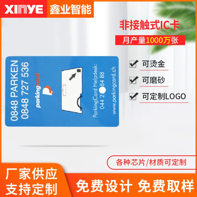 Custom. Manufacturers Supply Customized S50 Card High Frequency M1 Access Card Hotel Proximity Card Ultralight Card
Custom. Manufacturers Supply Customized S50 Card High Frequency M1 Access Card Hotel Proximity Card Ultralight Card