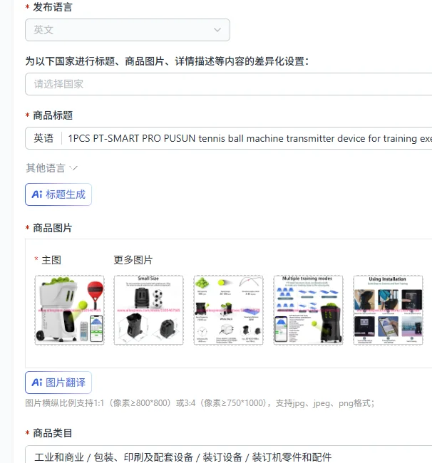 1PCS PT-SMART PRO PUSUN tennis ball machine transmitter device for training exercises with app remote control.
1PCS PT-SMART PRO PUSUN tennis ball machine transmitter device for training exercises with app remote control.