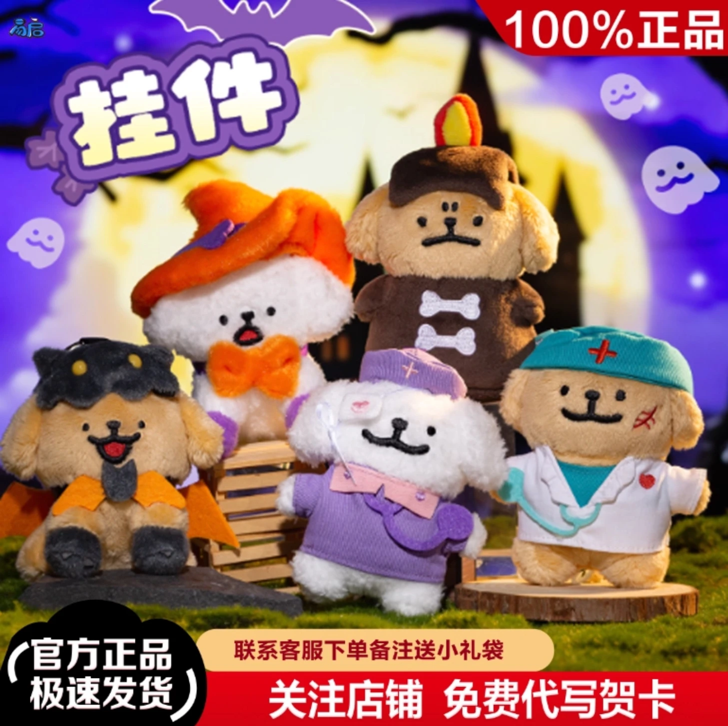 Kawaii мальтийская серия Хэллоуина, милый кулон с милой одеждой, имитирующая собаки, рождественские подарки на Хэллоуин для девочек, подарки на день рождения
Kawaii мальтийская серия Хэллоуина, милый кулон с милой одеждой, имитирующая собаки, рождественские подарки на Хэллоуин для девочек, подарки на день рождения