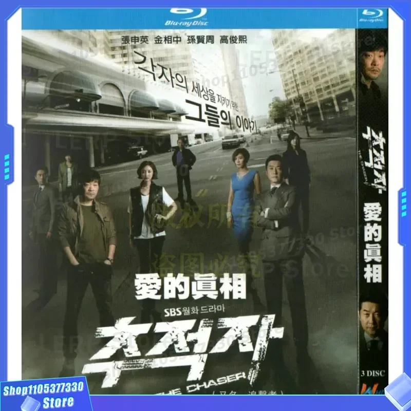 Korean Crime Drama TV Series Tracker High Definition BD Blu-ray 3 Disc
Korean Crime Drama TV Series Tracker High Definition BD Blu-ray 3 Disc