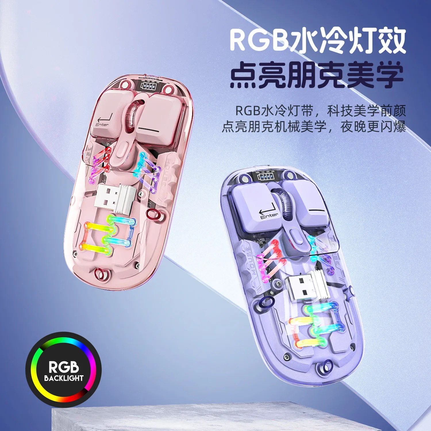 T7 Transparent Wireless Dual-mode RGB Bluetooth Mouse Ergonomic Laptop Tablet PC Punk Mechanic Optical Universal Mice Girl Cute
T7 Transparent Wireless Dual-mode RGB Bluetooth Mouse Ergonomic Laptop Tablet PC Punk Mechanic Optical Universal Mice Girl Cute