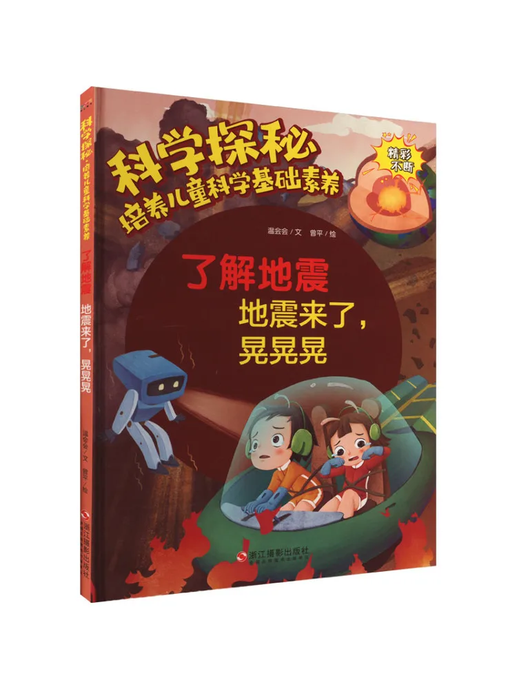 Книга-Winshare Понимание землетрясения, когда землетрясение хиты это коктейли жестоко
Книга-Winshare Понимание землетрясения, когда землетрясение хиты это коктейли жестоко