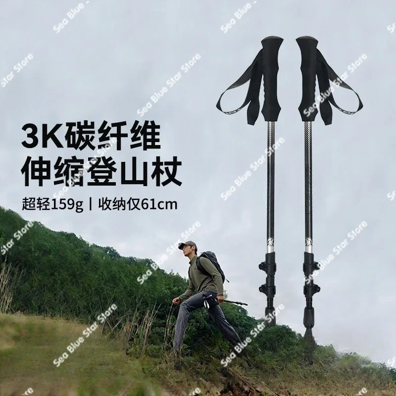 Outdoor hiking cane unisex, carbon fiber professional telescopic non-slip hiking cane
Outdoor hiking cane unisex, carbon fiber professional telescopic non-slip hiking cane
