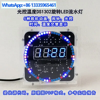 For electronic clock kit C51 MCU light control temperature DS1302 rotating LED water light DIY production parts
For electronic clock kit C51 MCU light control temperature DS1302 rotating LED water light DIY production parts
