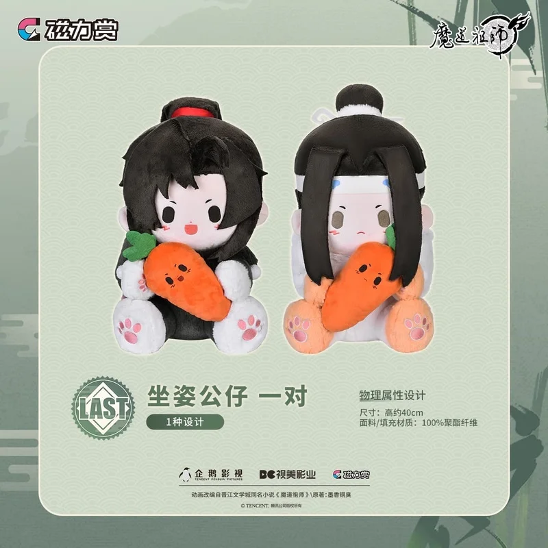 Аниме Mo Dao Zu Shi плюшевая кукла Wei Wuxian Lan Wangji Lan Xichen Jiang Cheng хлопковая плюшевая подвесная Подушка игрушка Подарки для детей
Аниме Mo Dao Zu Shi плюшевая кукла Wei Wuxian Lan Wangji Lan Xichen Jiang Cheng хлопковая плюшевая подвесная Подушка игрушка Подарки для детей