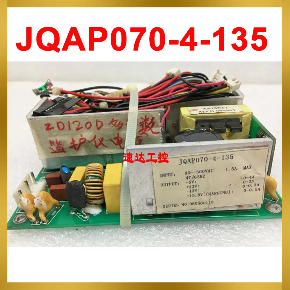 JQAP070-4-135 ZD120D +5V4A+12V3A-12V0.3A
JQAP070-4-135 ZD120D +5V4A+12V3A-12V0.3A