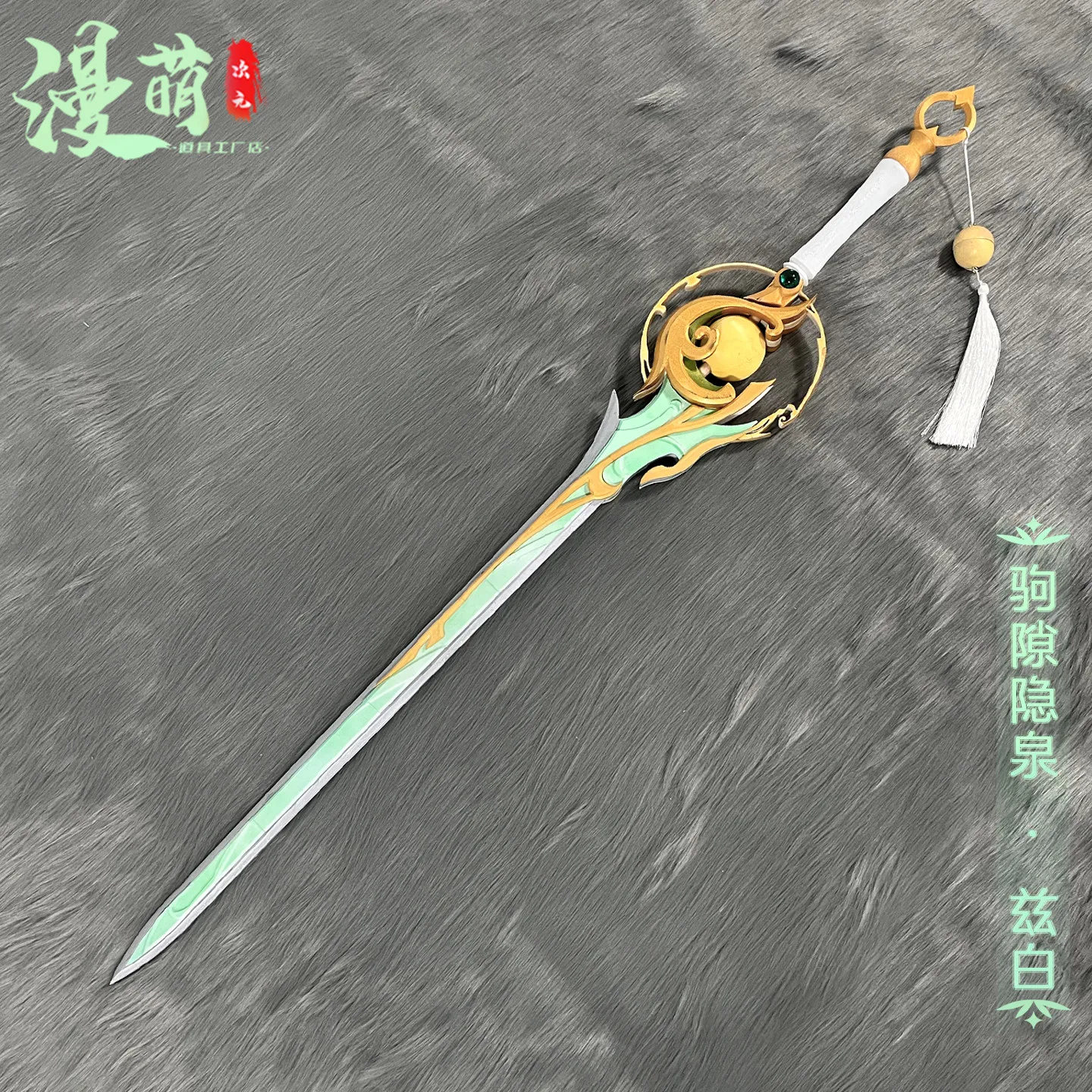 Zibai Sword Genshin Impact Cosplay Props Halloween Christmas Fancy Party Costumes Accessories
Zibai Sword Genshin Impact Cosplay Props Halloween Christmas Fancy Party Costumes Accessories
