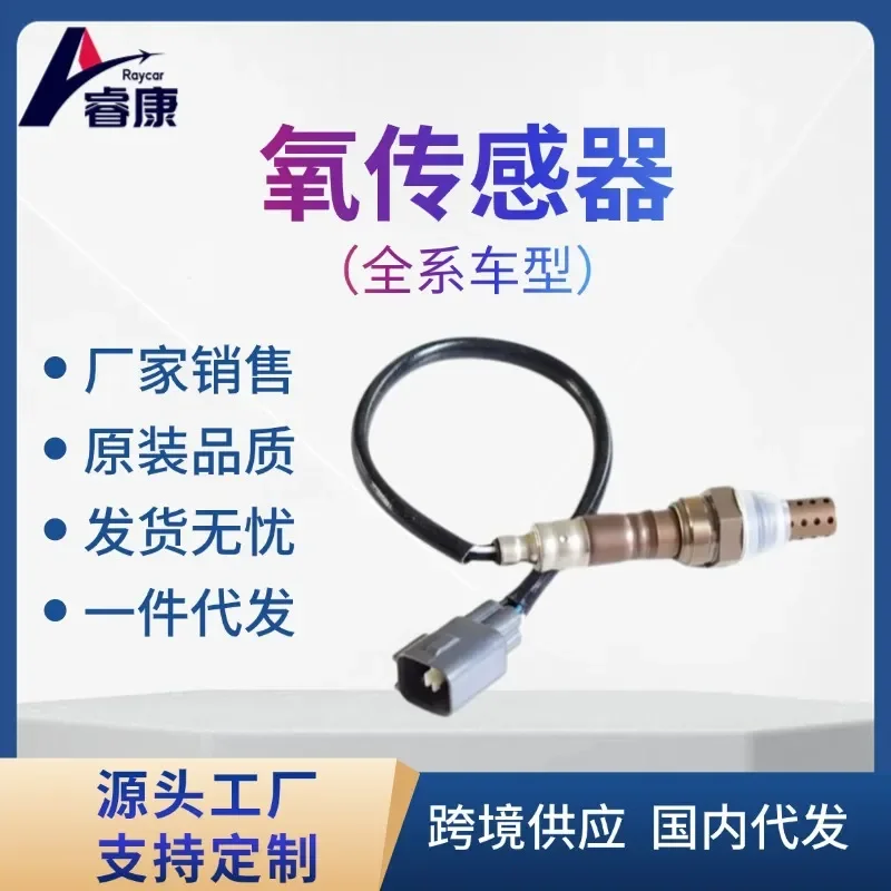 Oxygen Sensor for Toyota Lexus 89465-53250 89465-50200
Oxygen Sensor for Toyota Lexus 89465-53250 89465-50200