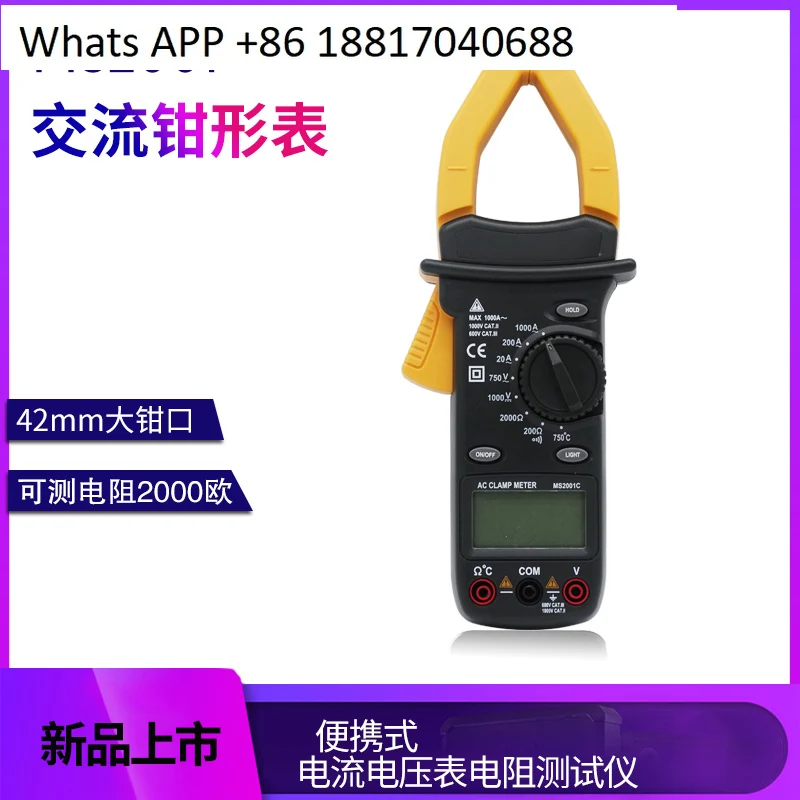 MS2001 Clamp Meter Handheld Multifunctional Digital Clamp Meter MS2001C High Precision Multimeter Anti-Burn 1000A
MS2001 Clamp Meter Handheld Multifunctional Digital Clamp Meter MS2001C High Precision Multimeter Anti-Burn 1000A