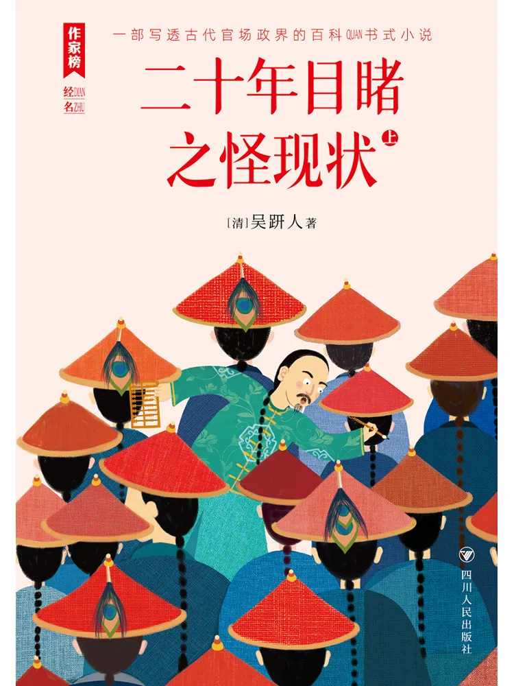 Book-Winshare Twenty Years Of Observing the Strange Current Situation Complete Two Volumes
Book-Winshare Twenty Years Of Observing the Strange Current Situation Complete Two Volumes