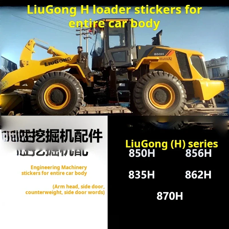 Для Liugong CLG850 856835862870H погрузчик вилочный погрузчик кузов автомобиля Модель Высокое качество стикер аксессуары
Для Liugong CLG850 856835862870H погрузчик вилочный погрузчик кузов автомобиля Модель Высокое качество стикер аксессуары
