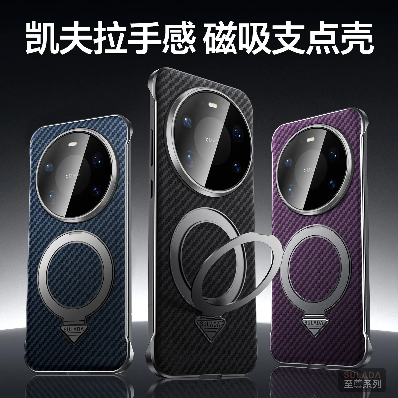 SULADA Kevlar Luxury 360-degree All-Inclusive Touch fulcrum magnetic phone case, suitable for Huawei Mate 80 Pro Max Mate 80 RS
SULADA Kevlar Luxury 360-degree All-Inclusive Touch fulcrum magnetic phone case, suitable for Huawei Mate 80 Pro Max Mate 80 RS