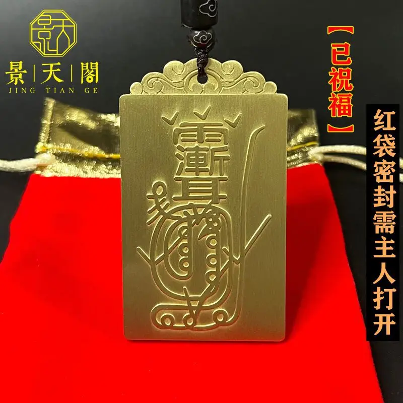 Pure Copper Daoist Purple Plum Taboo Golden Light God Mantra Pendant Amulet Necklace for Men and Women Car Bedroom Hanging Decor
Pure Copper Daoist Purple Plum Taboo Golden Light God Mantra Pendant Amulet Necklace for Men and Women Car Bedroom Hanging Decor