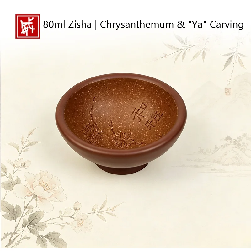 80ml Handmade Yixing Zisha Tea Cups 2 Styles Random, Original Purple Clay Kung Fu Tea Cups, Hand-Carved
80ml Handmade Yixing Zisha Tea Cups 2 Styles Random, Original Purple Clay Kung Fu Tea Cups, Hand-Carved