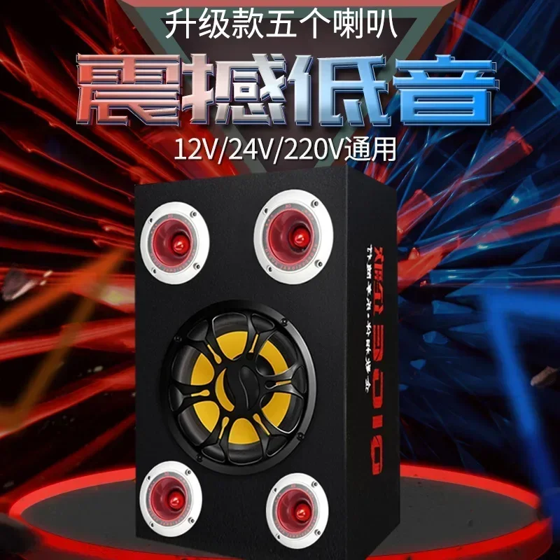 Durable upgraded karaoke 5-speaker car mounted Bluetooth subwoofer 12V24V220V audio overweight subwoofer
Durable upgraded karaoke 5-speaker car mounted Bluetooth subwoofer 12V24V220V audio overweight subwoofer