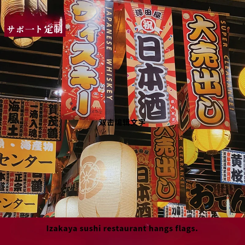 Japanese Jujiwu Sushi Restaurant in Operation Bars Ornaments Flag Japanese Style Japanese Style Decoration Door Curtain
Japanese Jujiwu Sushi Restaurant in Operation Bars Ornaments Flag Japanese Style Japanese Style Decoration Door Curtain