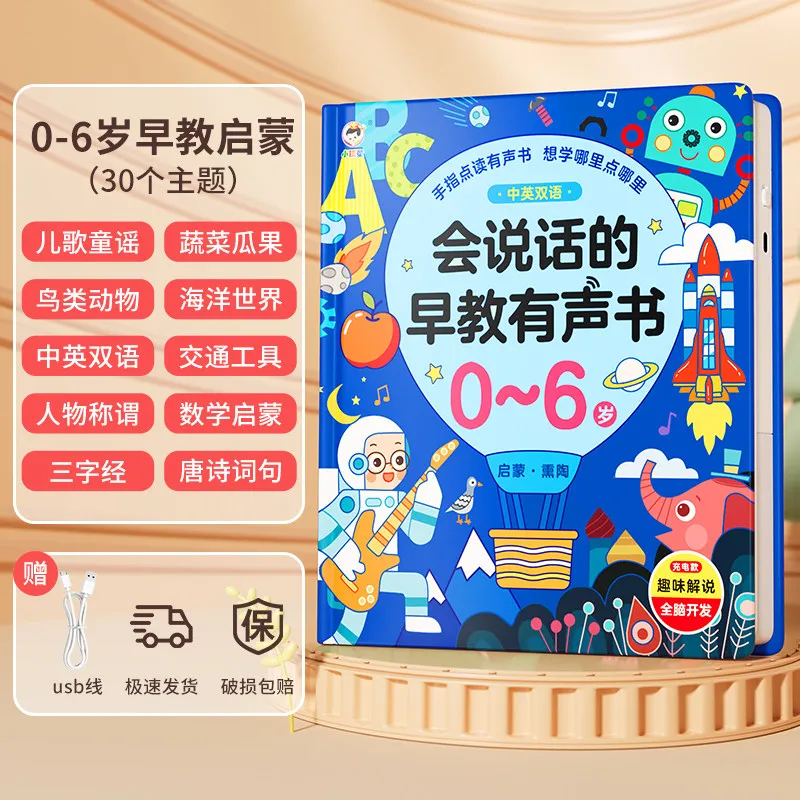 365 Nights Bedtime Story Audio Book Children's Story Book, Early Education, Pinyin, Literacy & Language Enlightenment
365 Nights Bedtime Story Audio Book Children's Story Book, Early Education, Pinyin, Literacy & Language Enlightenment