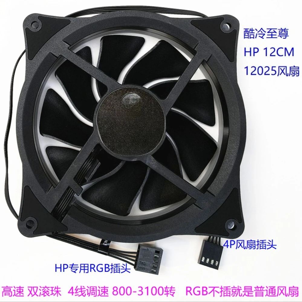 12025 12CM High Speed Double Ball Bearing RGB Cooling Fan 12V 0.54A 4 Wire PWM Speed Control For Cooler Master(002)
12025 12CM High Speed Double Ball Bearing RGB Cooling Fan 12V 0.54A 4 Wire PWM Speed Control For Cooler Master(002)