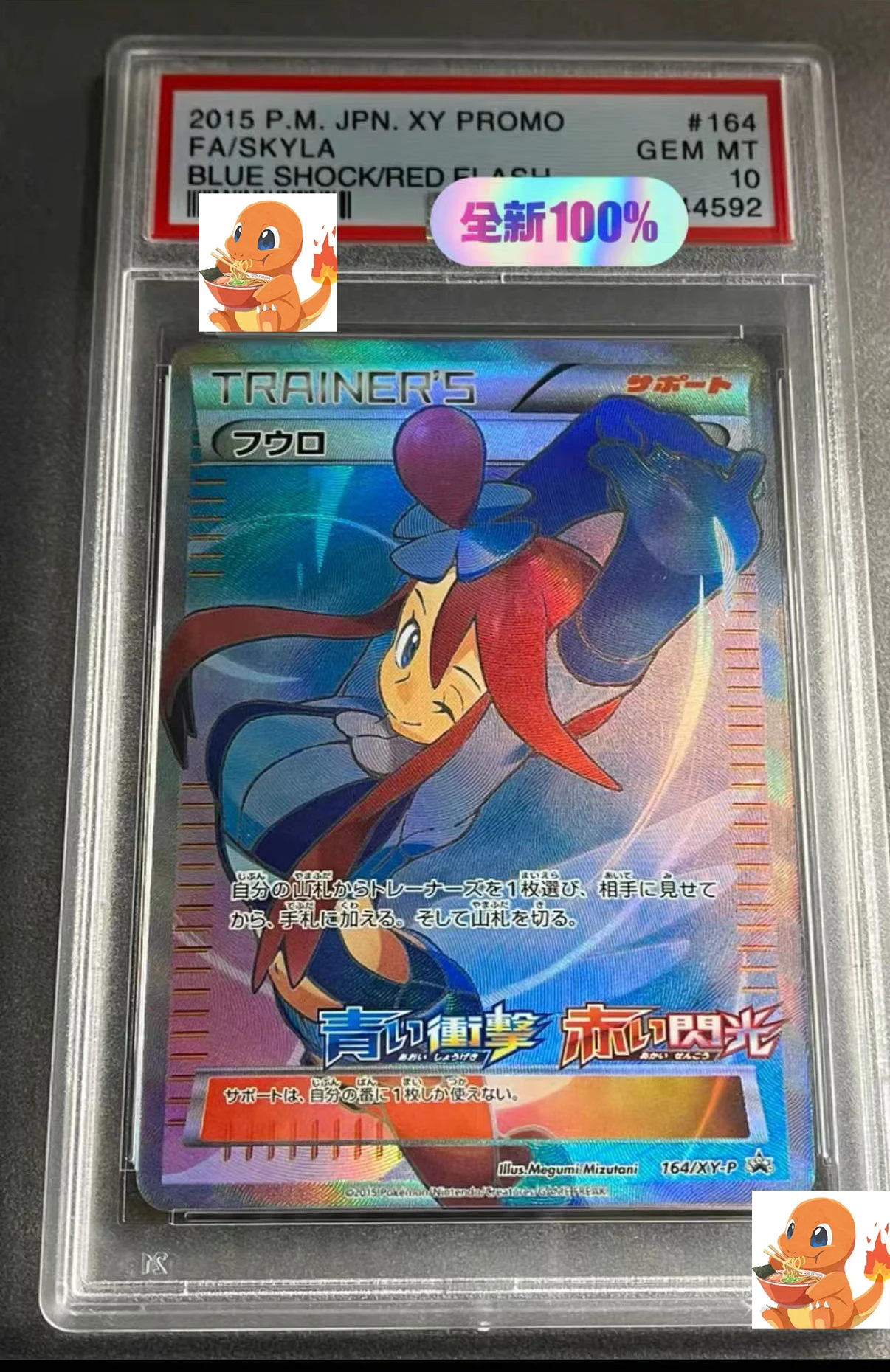 2015 P.M. JPN.XY PROMOFAISKYLA Anime PTCG Graded Collection Cards S6a Eevee Heroes GEM MT10Points Version Holographic Label
2015 P.M. JPN.XY PROMOFAISKYLA Anime PTCG Graded Collection Cards S6a Eevee Heroes GEM MT10Points Version Holographic Label