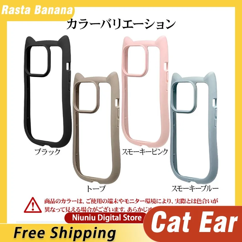 Japanese Rasta Banana Phone Case Cat Ear Original Design Apple Iphone 15/15pro Max Silicone Rubber Durable Magnetic Gift Cute
Japanese Rasta Banana Phone Case Cat Ear Original Design Apple Iphone 15/15pro Max Silicone Rubber Durable Magnetic Gift Cute