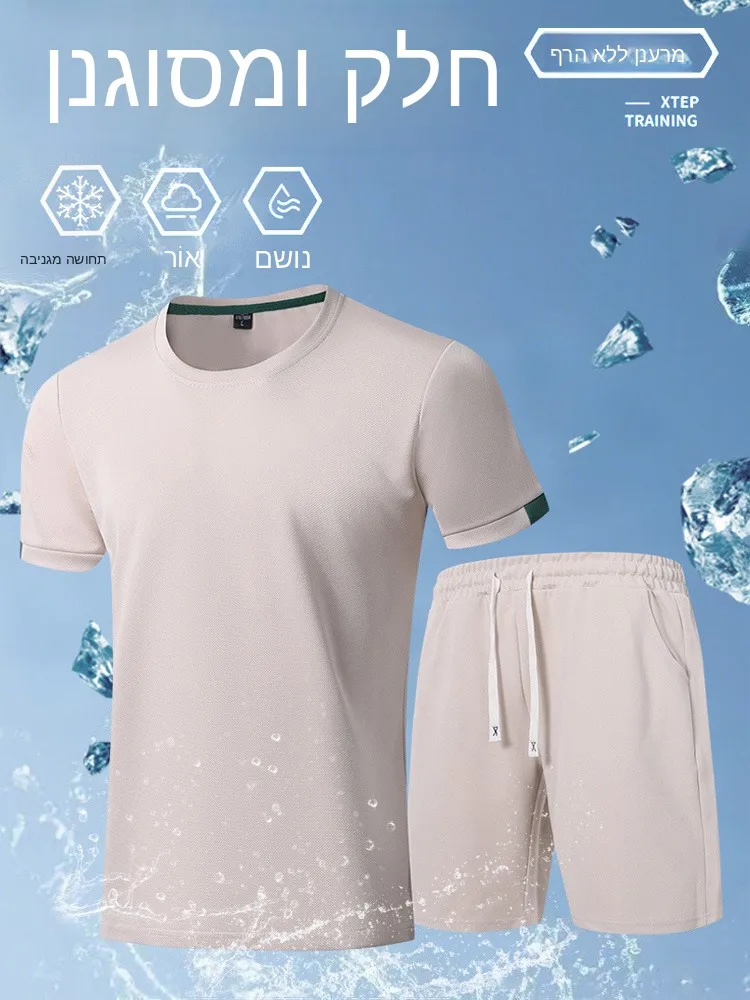 Summer 2025 Men's Casual Ice Silk Loose Fit Short Sleeve round Neck Fashionable Two Piece Set Breathable Comfortable T-Shirt
Summer 2025 Men's Casual Ice Silk Loose Fit Short Sleeve round Neck Fashionable Two Piece Set Breathable Comfortable T-Shirt