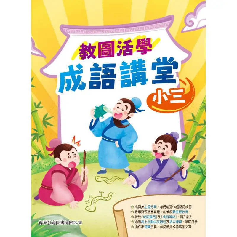 Обучение изображению живого идиома, изучение класса для трех классов, издание 2025, редактирование и отдел издательства 9789882462281
Обучение изображению живого идиома, изучение класса для трех классов, издание 2025, редактирование и отдел издательства 9789882462281