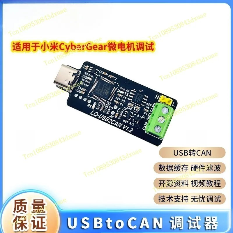 Для двигателя Xiaomi Cyber Gear, модуль USB-CAN, помощник отладки USB-TTLcan
Для двигателя Xiaomi Cyber Gear, модуль USB-CAN, помощник отладки USB-TTLcan