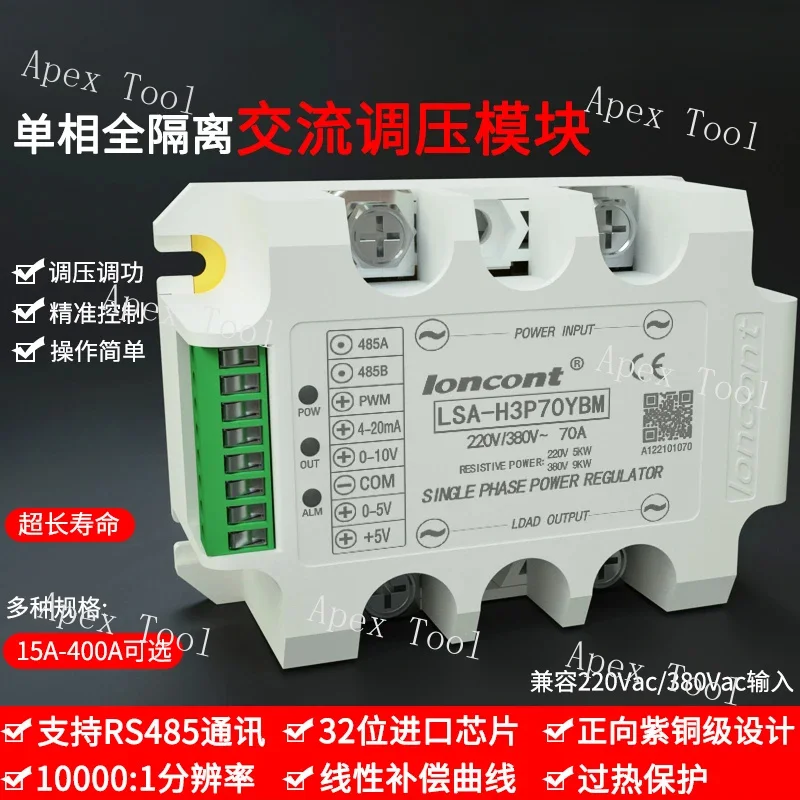 LSA single-phase AC voltage regulator module RS485 communication Modbus-RTU SCR power regulator
LSA single-phase AC voltage regulator module RS485 communication Modbus-RTU SCR power regulator