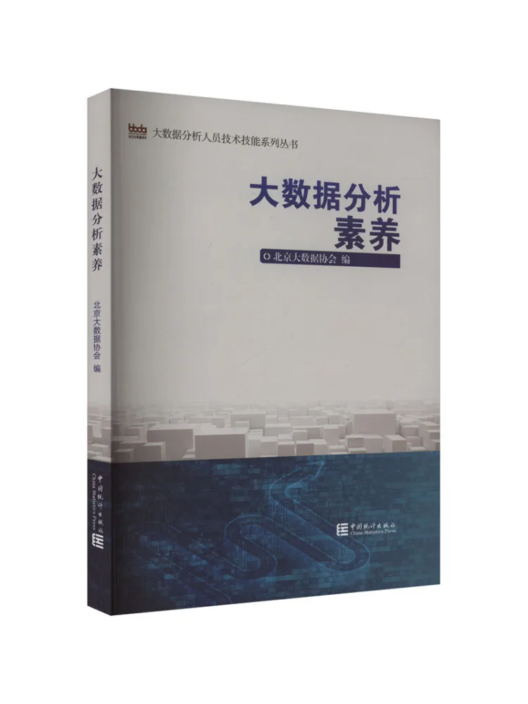 Книга-Winshare Большой анализ данных Грамотность
Книга-Winshare Большой анализ данных Грамотность