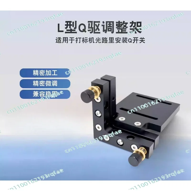 semiconductor carbon dioxide laser marking machine Q head drive adjustment frame L-shaped adjustment frame,
semiconductor carbon dioxide laser marking machine Q head drive adjustment frame L-shaped adjustment frame,