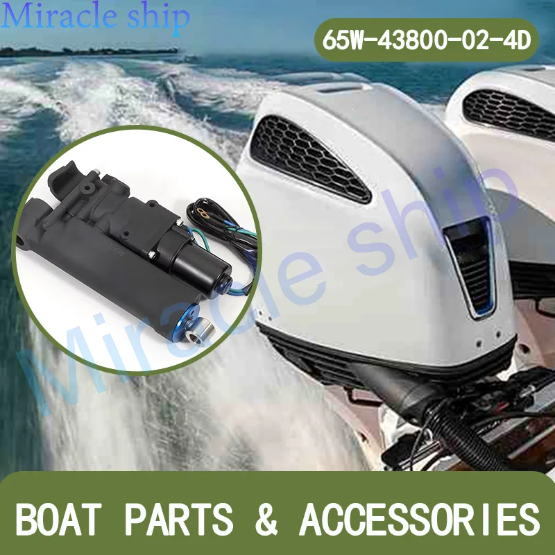 65W-43800 для Yamaha 2-тактный 25HP 30HP 40HP F25 F30HP 40HP подвесной одноразовый блок наклона мощности 65W-43800-02-4D 
65W-43800 для Yamaha 2-тактный 25HP 30HP 40HP F25 F30HP 40HP подвесной одноразовый блок наклона мощности 65W-43800-02-4D