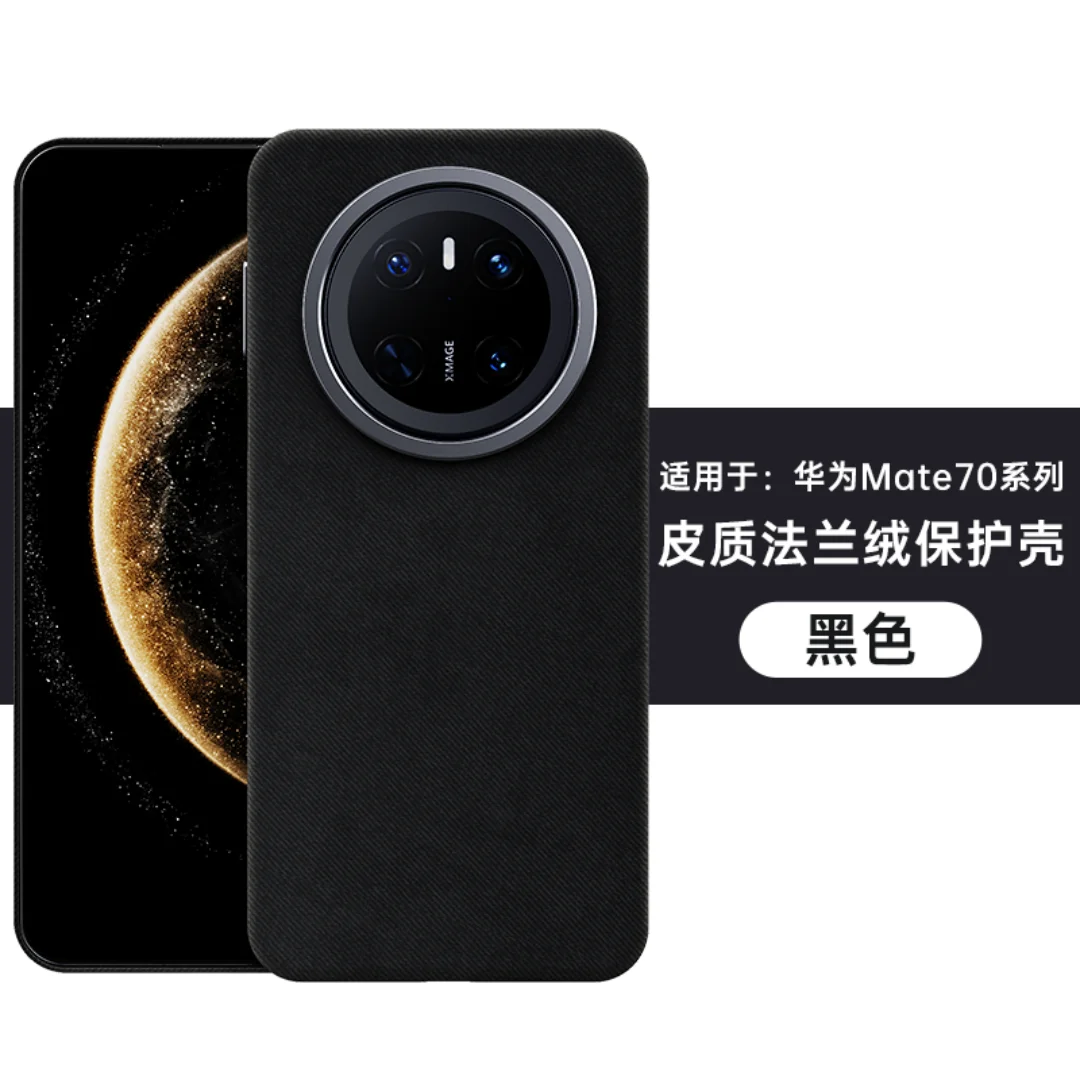 For Huawei Mate 70 Pro 60 Pro Case Protective Fur Leather inner Fabric Mobile Metal Camera Part Phone Back Cover
For Huawei Mate 70 Pro 60 Pro Case Protective Fur Leather inner Fabric Mobile Metal Camera Part Phone Back Cover