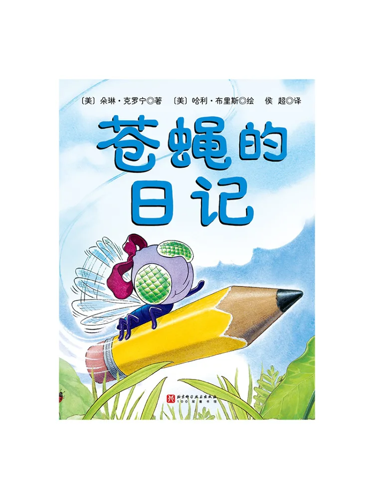 Book-Winshare The Diary Of a Fly
Book-Winshare The Diary Of a Fly