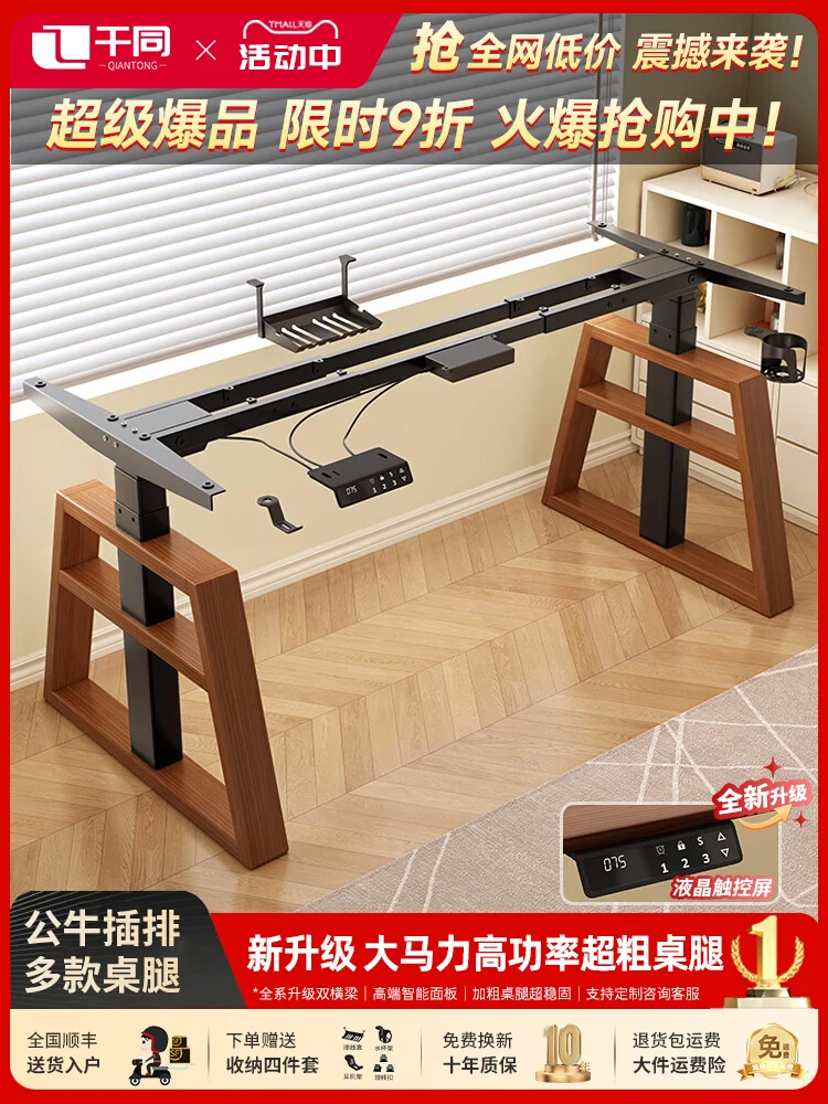 Intelligent electric lifting table legs double motor double beam desk computer table bracket tripod lifting table frame accessor
Intelligent electric lifting table legs double motor double beam desk computer table bracket tripod lifting table frame accessor