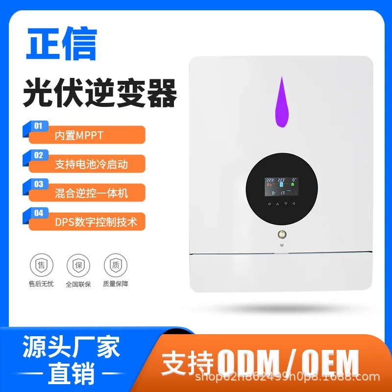 Multifunctional solar photovoltaic energy inverter 10.5KW high-power inverter with built-in dual-channel MPPT
Multifunctional solar photovoltaic energy inverter 10.5KW high-power inverter with built-in dual-channel MPPT