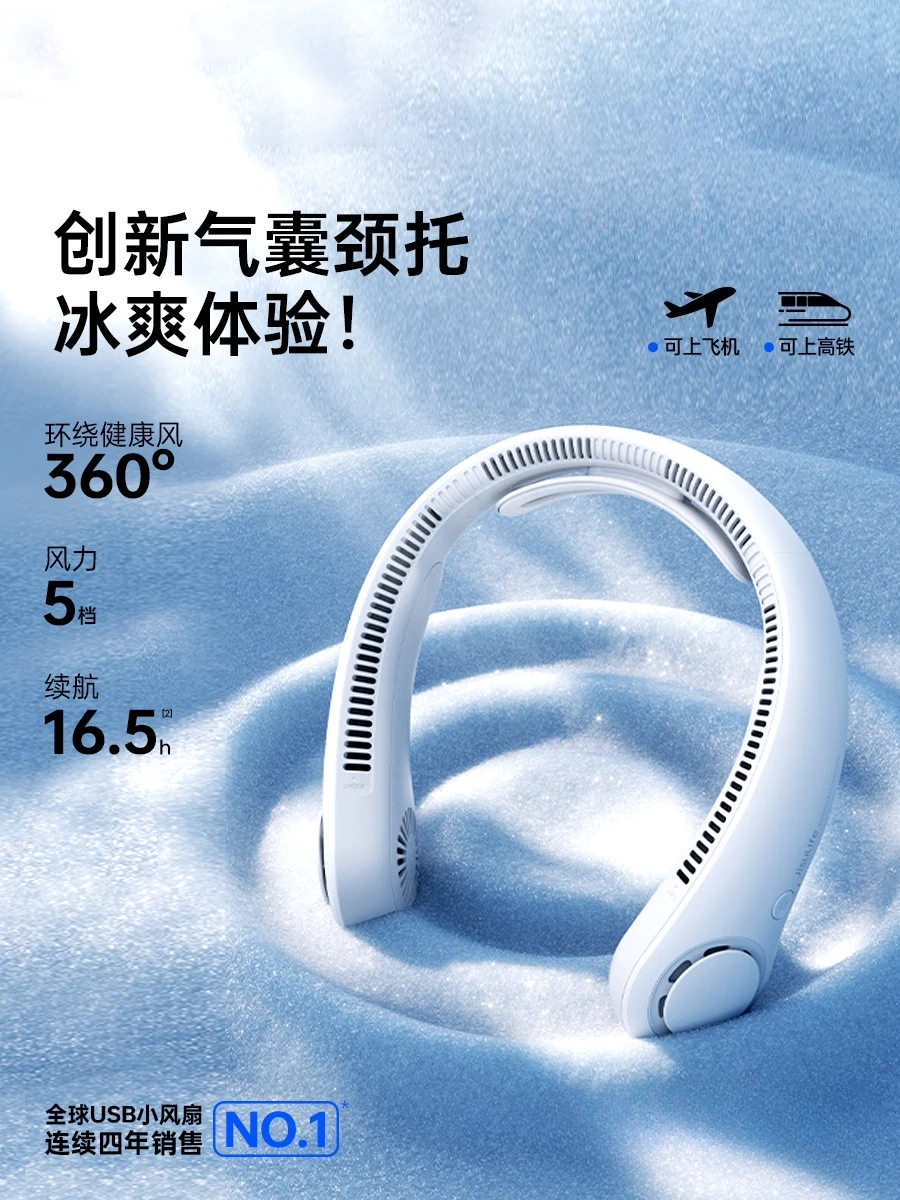 neck fan, portable mini lazy portable fan, cooling outdoor artifact
neck fan, portable mini lazy portable fan, cooling outdoor artifact