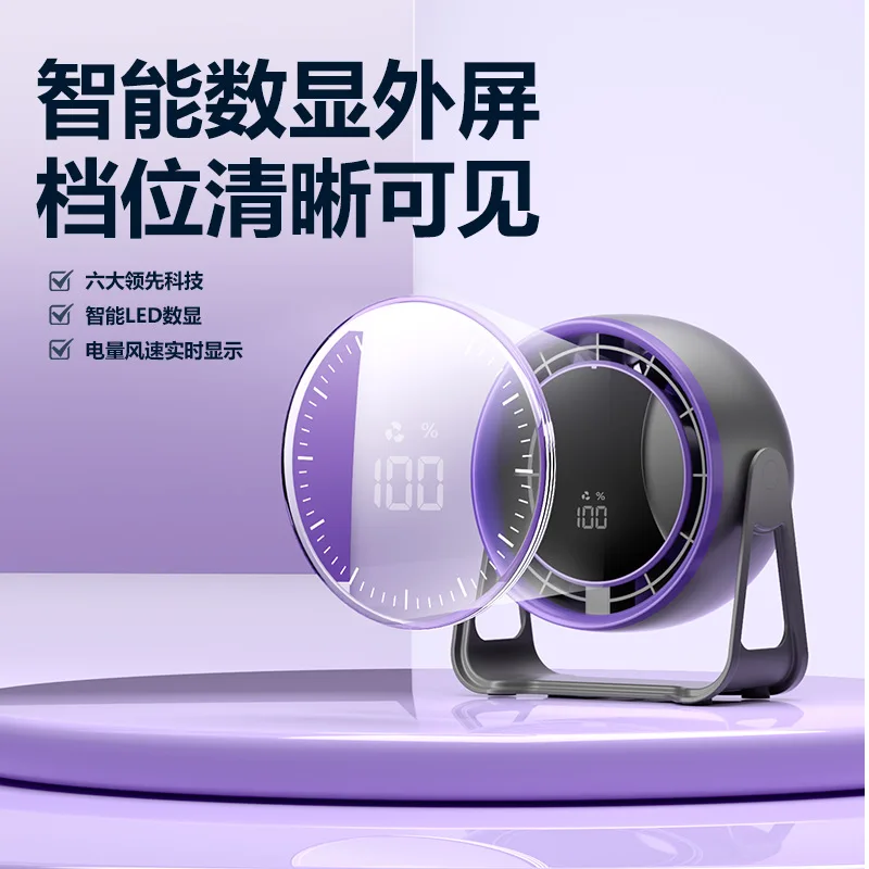 Customized.-border 2025 New Desktop Circulating Fan Speeds USB Charging High-Speed Outdoor Wall-mounted Table Fan
Customized.-border 2025 New Desktop Circulating Fan Speeds USB Charging High-Speed Outdoor Wall-mounted Table Fan