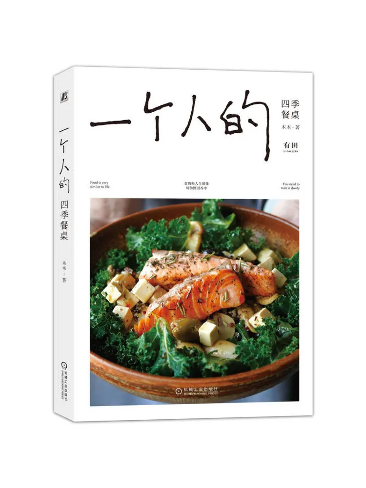 Book-Winshare A Person's Four Seasons Dining Table
Book-Winshare A Person's Four Seasons Dining Table