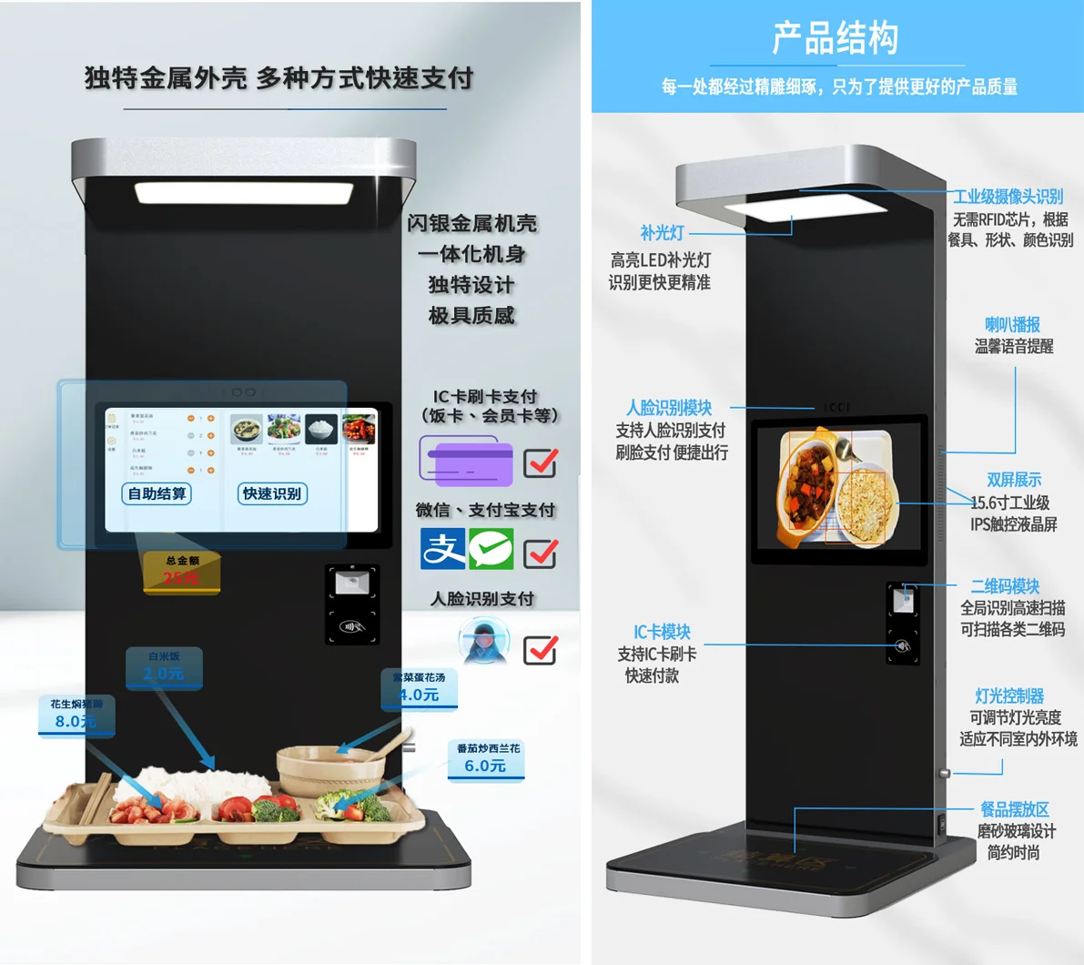 AI Image Recognition Android Terminal Dual Touch LCD Dish Recognition Self-Service Payment Settlement Intelligent System
AI Image Recognition Android Terminal Dual Touch LCD Dish Recognition Self-Service Payment Settlement Intelligent System
