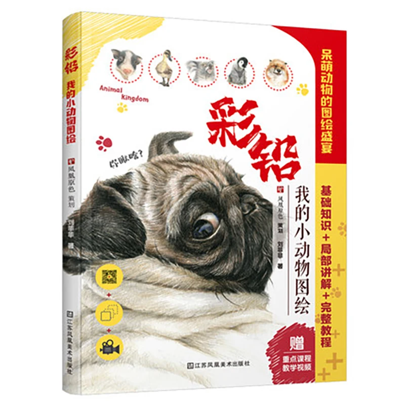 Color Pen Pencil : my little Animal Drawing Painting Art Book For Children Adults
Color Pen Pencil : my little Animal Drawing Painting Art Book For Children Adults