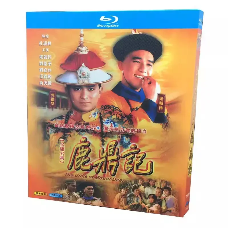 BD Blu-ray high definition nostalgic TV series Lu Ding Ji 1984 Tony Leung version 2-disc box Chinese and Cantonese
BD Blu-ray high definition nostalgic TV series Lu Ding Ji 1984 Tony Leung version 2-disc box Chinese and Cantonese