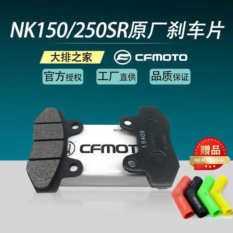 for Cfmoto Original Accessories Nk250sr Front and Rear Brake Pad 150nk Motorcycle Brake Pad Rear Brake
for Cfmoto Original Accessories Nk250sr Front and Rear Brake Pad 150nk Motorcycle Brake Pad Rear Brake