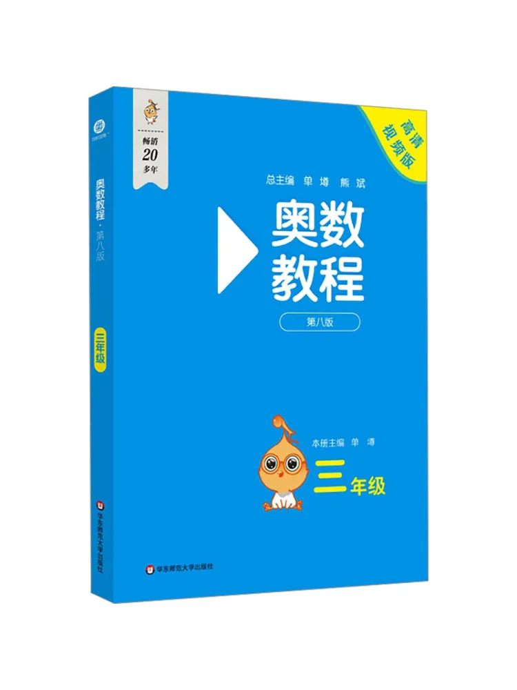 Книга-Winshare Математический учебник Olympiad, класс 3, восьмое издание, HD-видеоверсия
Книга-Winshare Математический учебник Olympiad, класс 3, восьмое издание, HD-видеоверсия