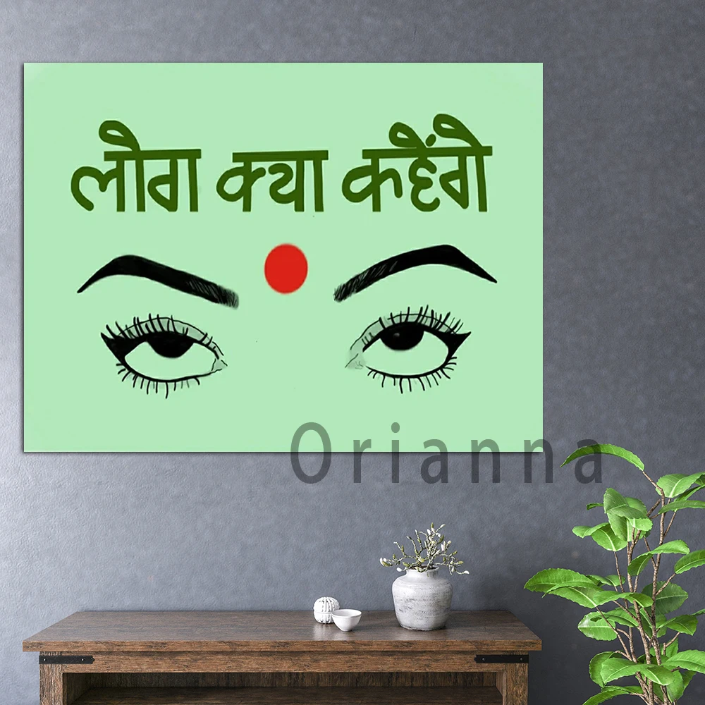 Log Kya Kahege Classical Eye Pattern Wall Art Prints Posters Nordic Modern Home Living Room Bedroom Decor Painting Gift
Log Kya Kahege Classical Eye Pattern Wall Art Prints Posters Nordic Modern Home Living Room Bedroom Decor Painting Gift
