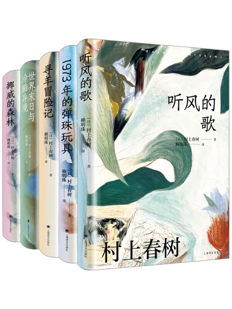 Book-Winshare Murakami Spring Tree Works Lai Pearl Translation Series Volume 1 5 Volumes in Total
Book-Winshare Murakami Spring Tree Works Lai Pearl Translation Series Volume 1 5 Volumes in Total