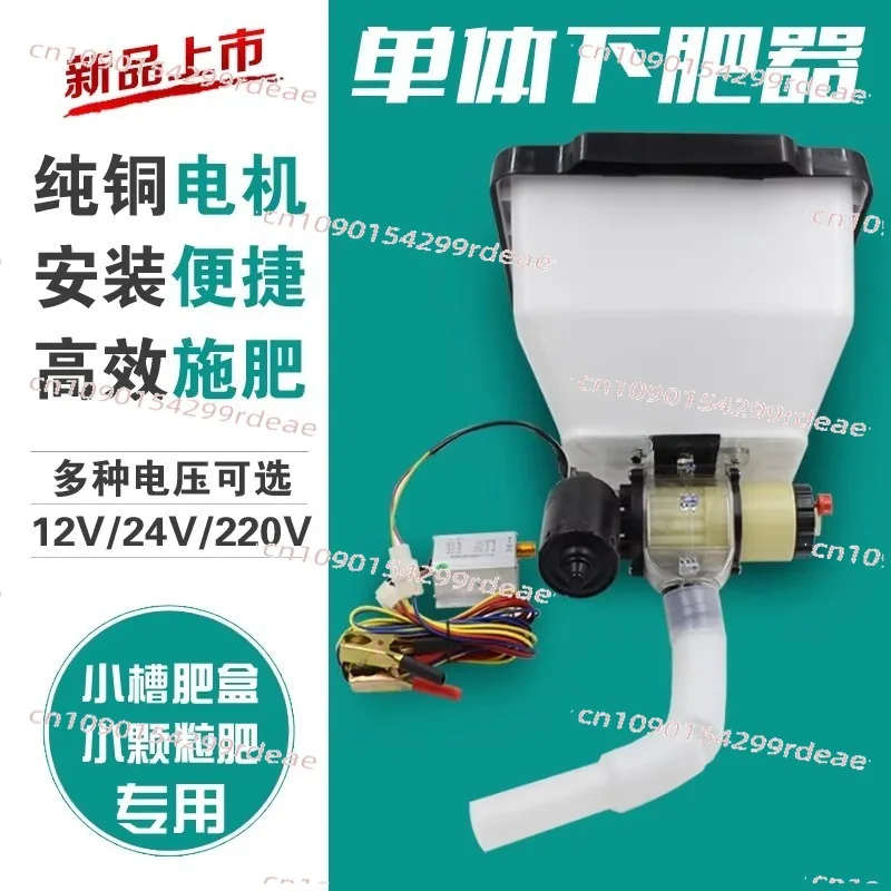 Single Particle Electric Fertilizer Spreader Single Row Fertilizer Box 2V 220V Discharger for Sweet Potato Top Dressing
Single Particle Electric Fertilizer Spreader Single Row Fertilizer Box 2V 220V Discharger for Sweet Potato Top Dressing